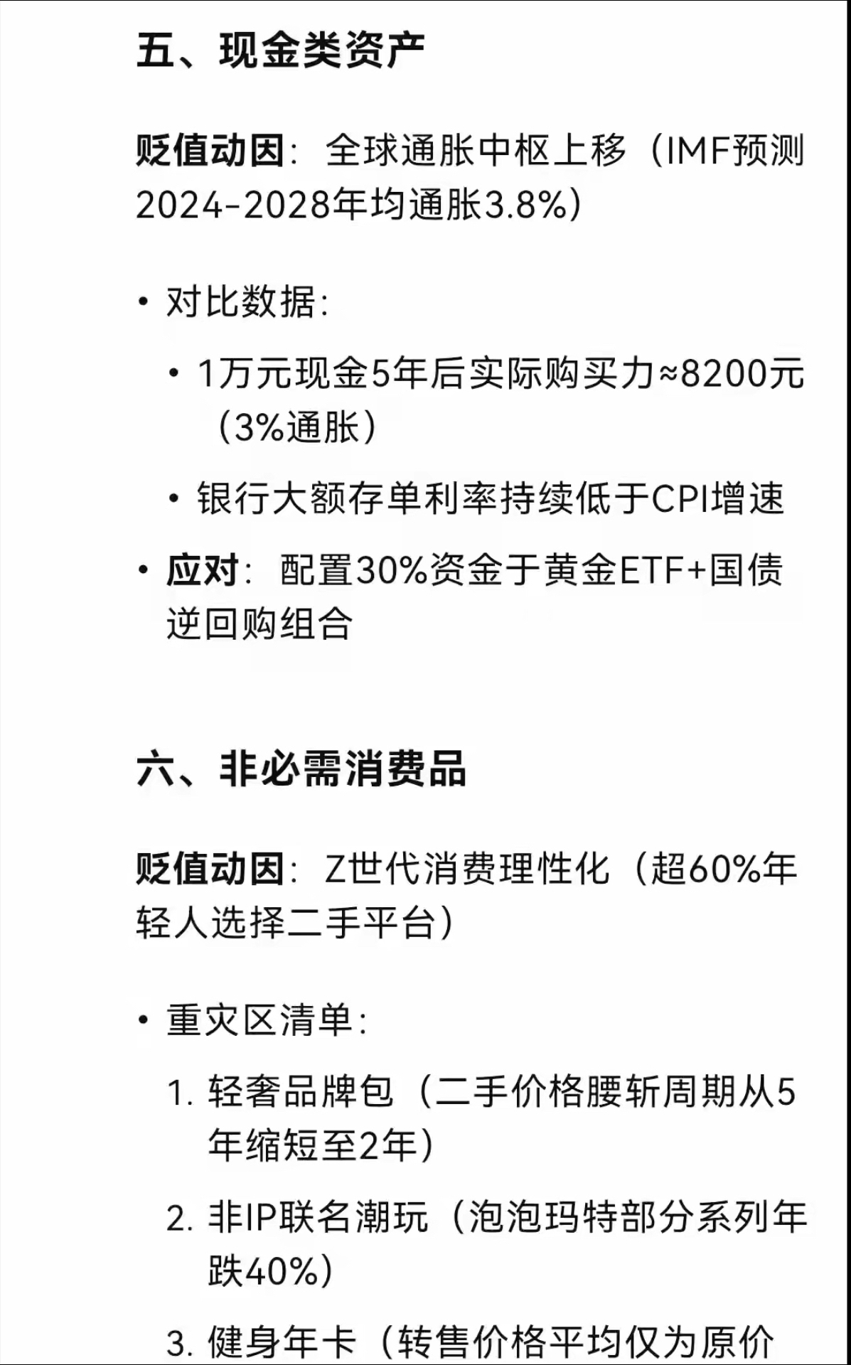 关于XRP遭遇大幅下滑超26%，投资者恐慌性抛售的信息