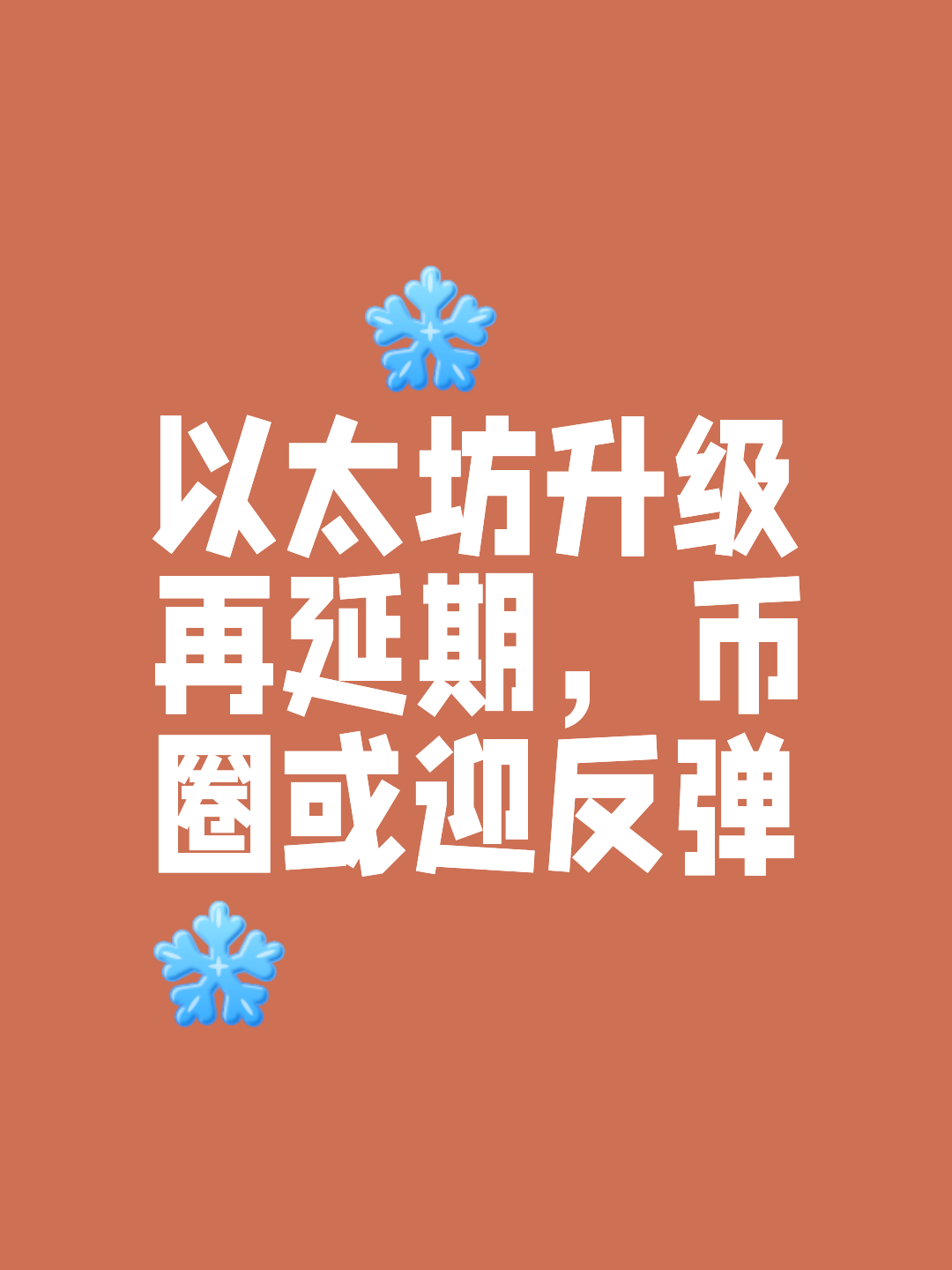包含以太坊创下年内新高，上扬幅高达25%，还能追吗？的词条-Jiuyou Sports