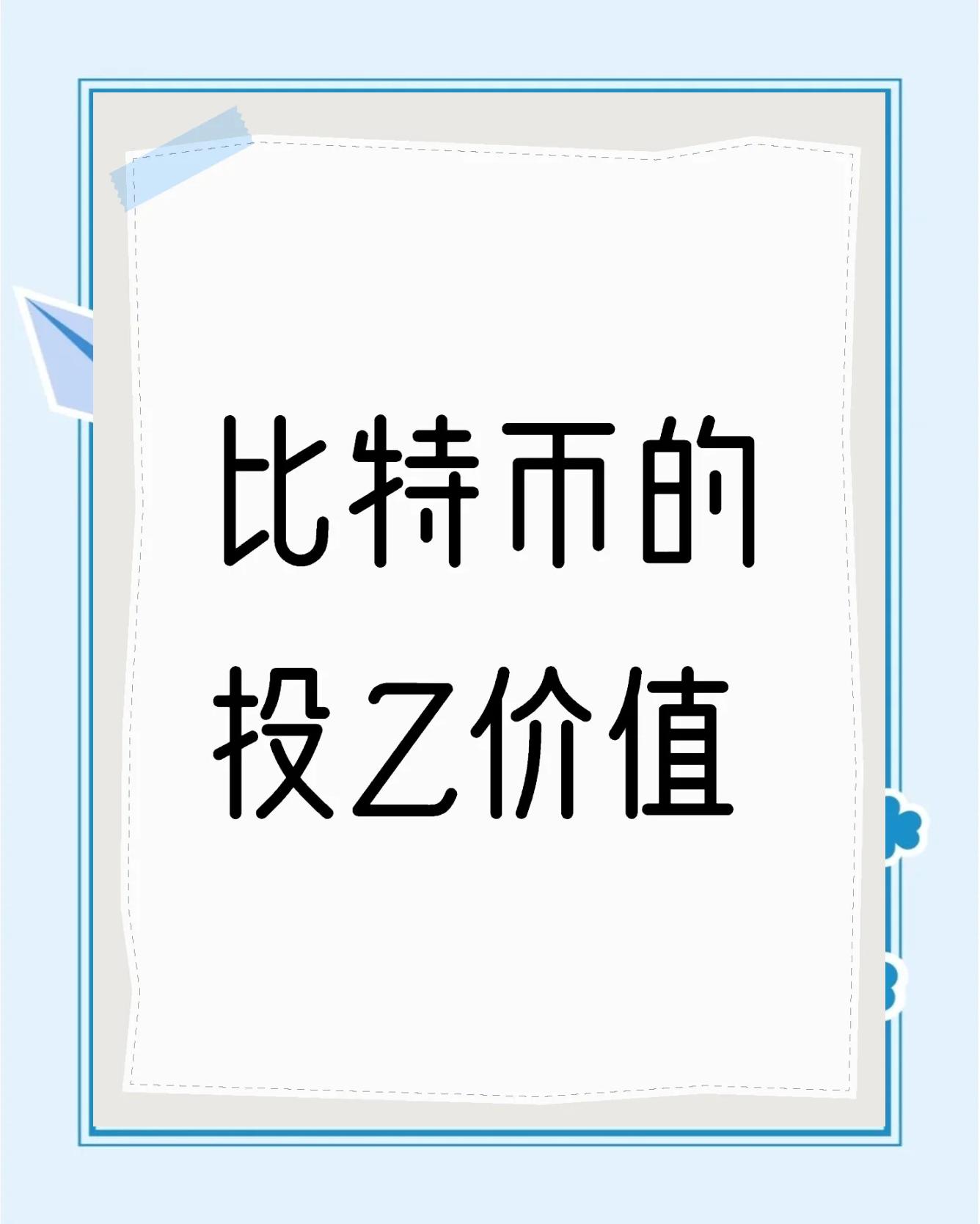 比特币投资骗局被揭发，已有超449人被骗！-Jiuyou Sports