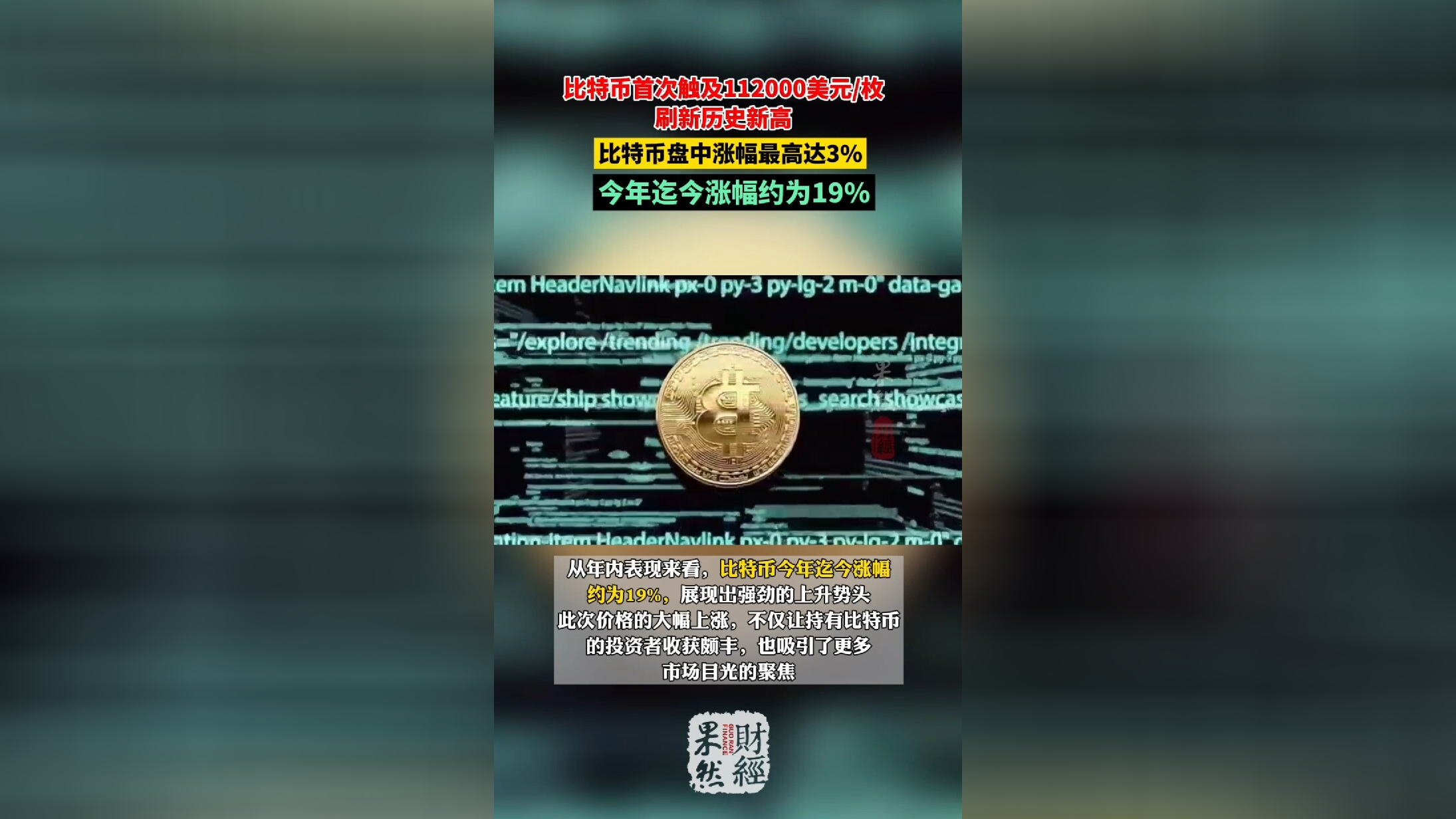 比特币突遭安全漏洞，流失高达293万美元
