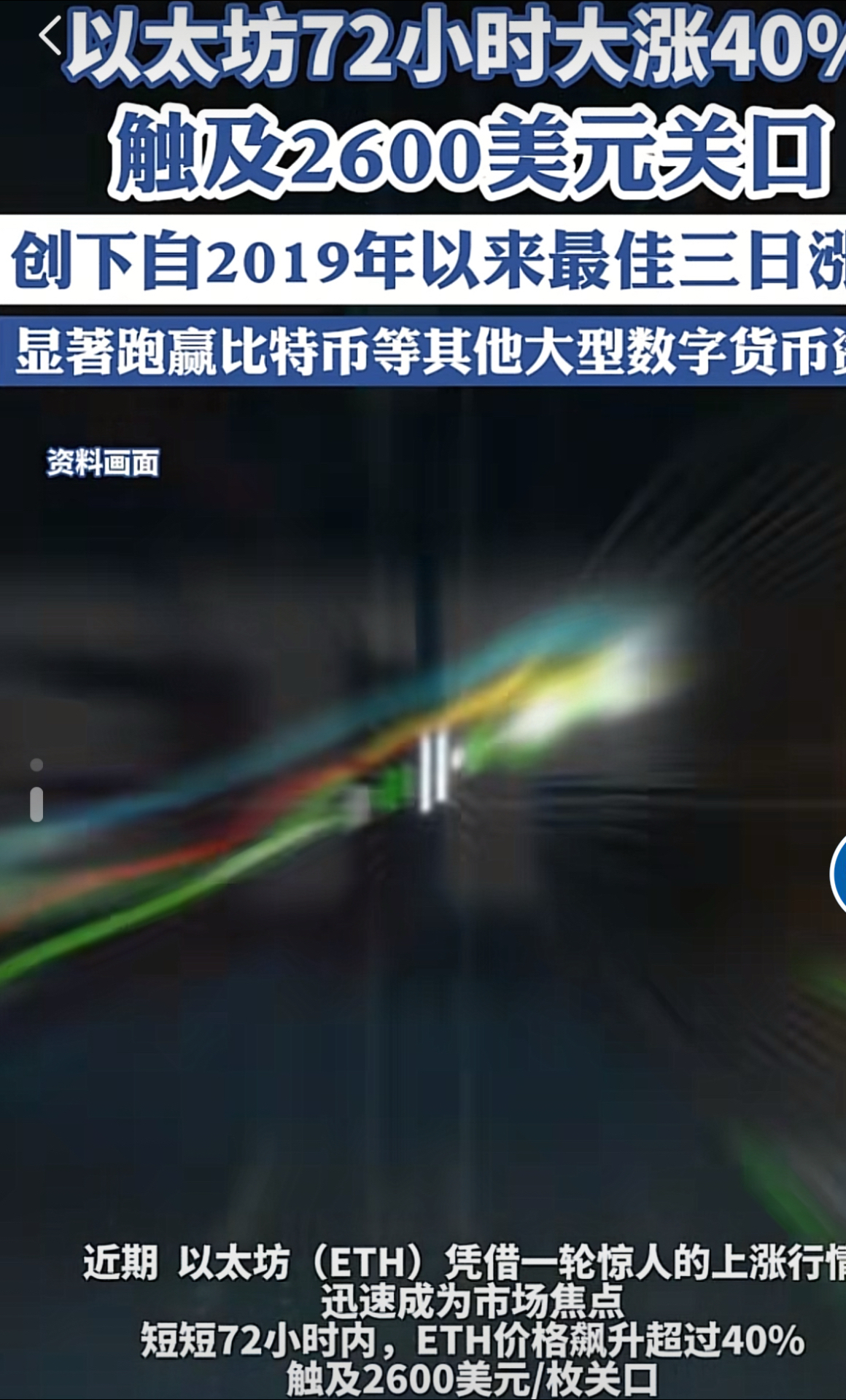 专家称XRP将在年底冲破以太坊美元,引发引发关注的简单介绍 专家称XRP将在年底冲破以太坊美元,引发引发关注的简单介绍