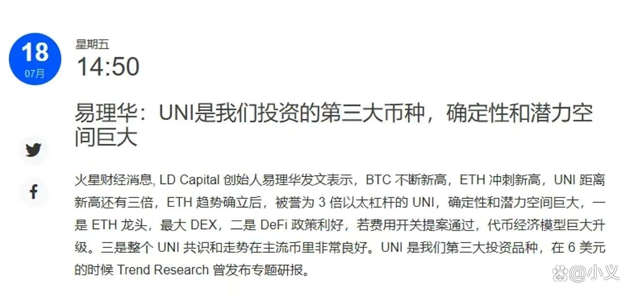 关于XRP上扬势惊人,一夜飙升美联储%,加密市场沸腾的信息 关于XRP上扬势惊人,一夜飙升美联储%,加密市场沸腾的信息